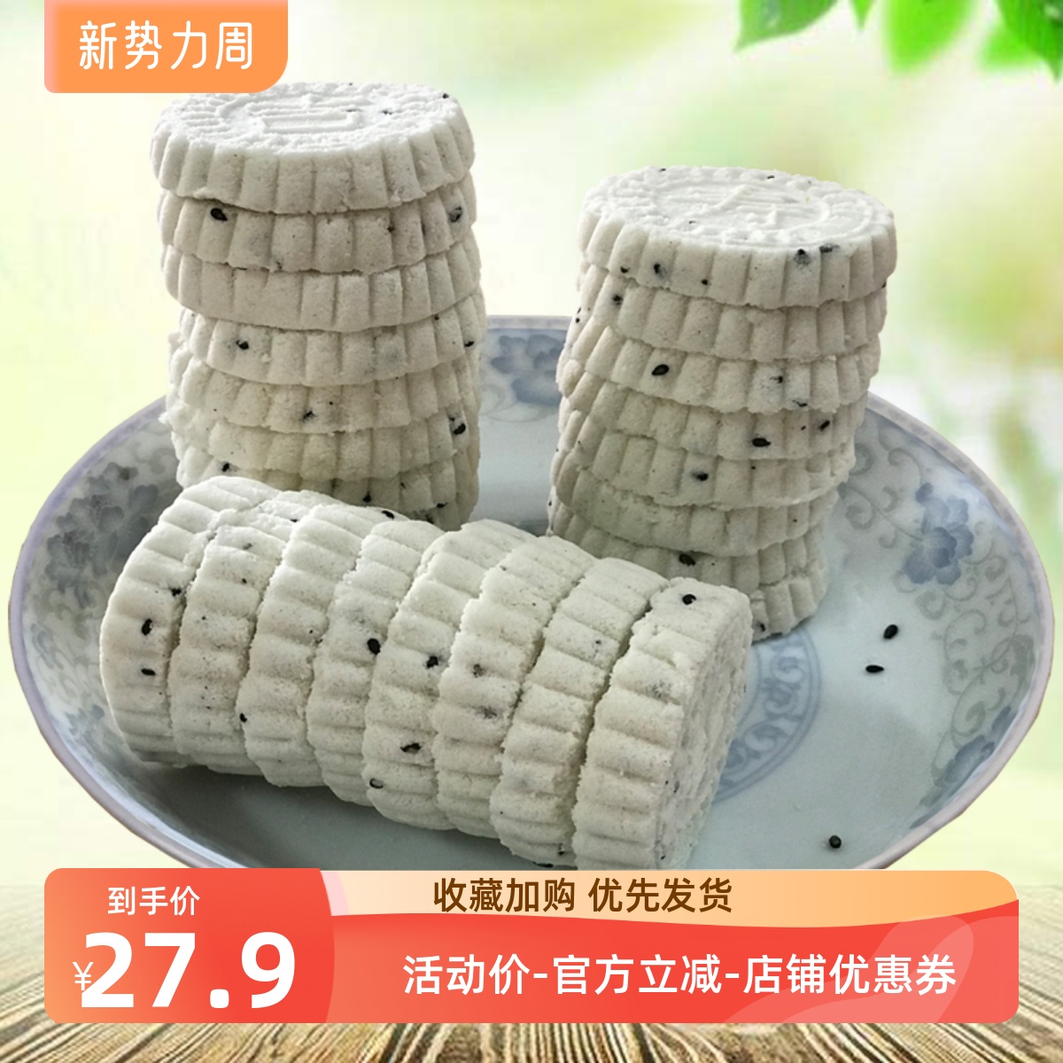 广西柳城特产糯米饼手工软糯糕点