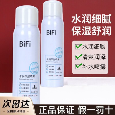 愈创薁水润保湿喷雾润细腻清爽润泽补水喷雾保湿水雾