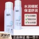 愈创薁水润保湿 水雾 喷雾润细腻清爽润泽补水喷雾保湿
