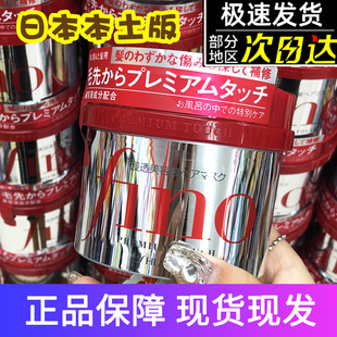 日本资生堂发膜fino芬浓护发素正品 红罐修复干枯补水顺滑红烫染女