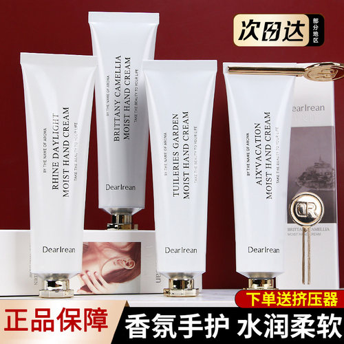 独特艾琳修护艾琳护手霜