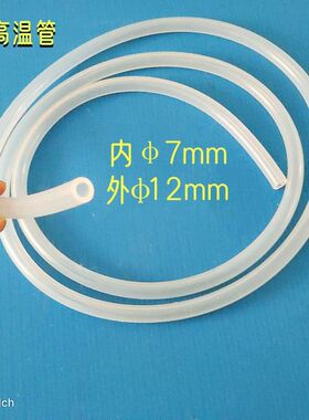 2米硅胶管耐高温鱼跃吸痰器配件