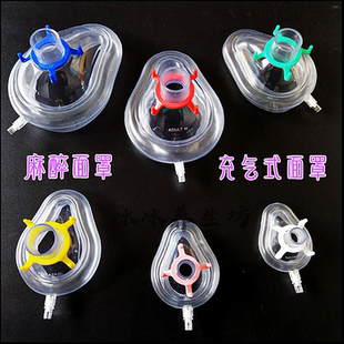 医用麻醉面罩呼吸机回路管充气面罩急救复苏器成人简易呼吸器配件