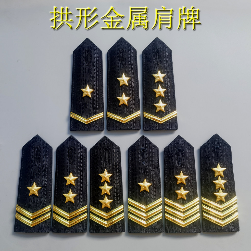 拱形金属肩牌弧形硬肩章金色杠拐五角星保安社区物业演出乐队鼓团