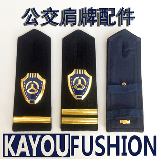 公交肩牌胸牌肩衔客运肩章出租车司机肩牌铁胸章