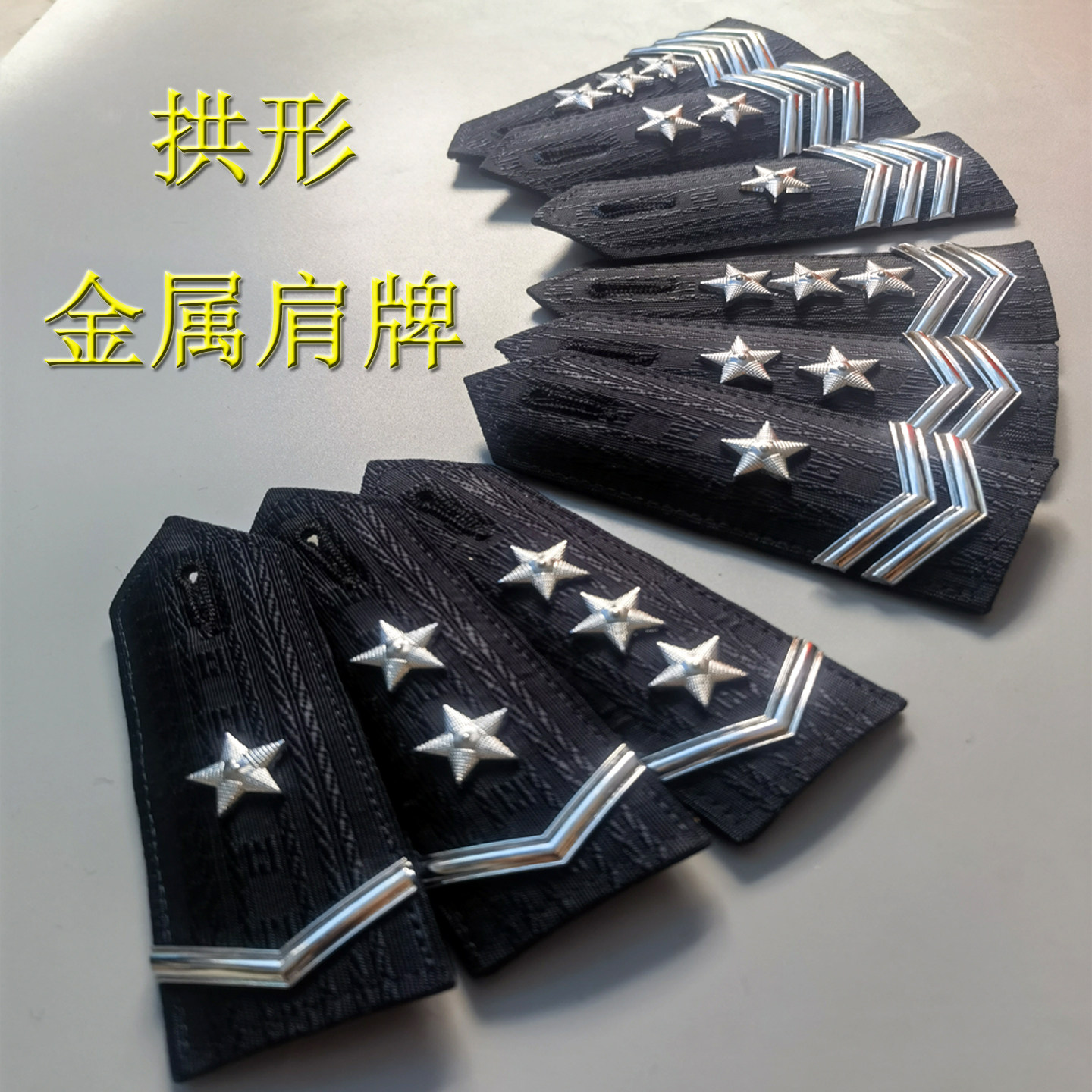 拱形金属肩牌弧形硬肩章金色杠拐五角星保安社区物业演出乐队鼓团