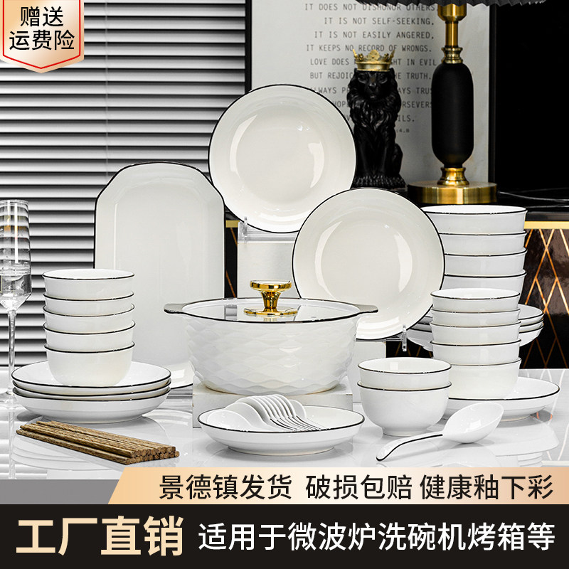 碗碟家庭碗日式吃饭的碗陶瓷餐具套组碗盘碗筷盘子碗家用十碗十盘