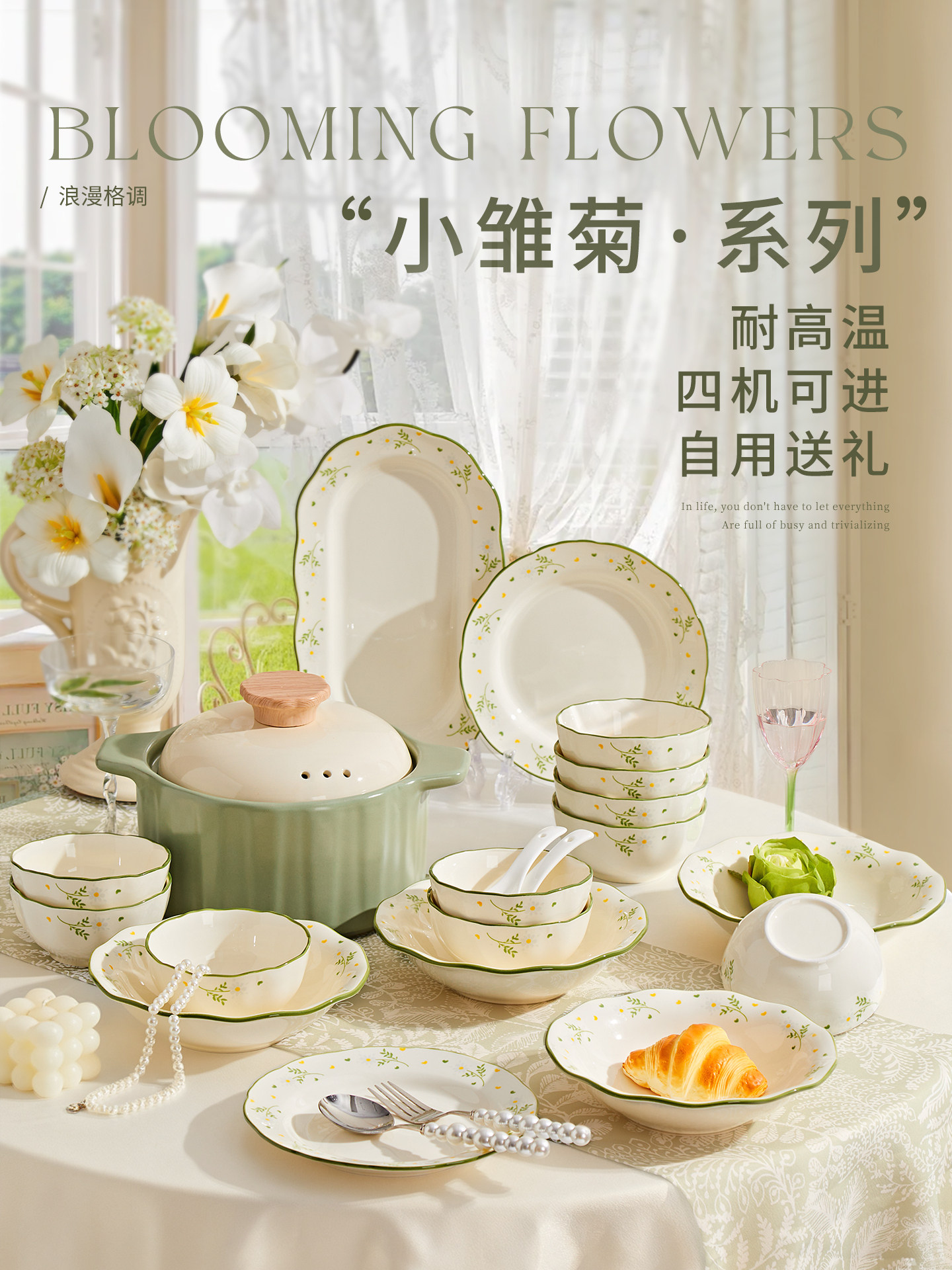 Fresh and Fresh Tableware Set 2026 New High-Appearance Bowl and P
