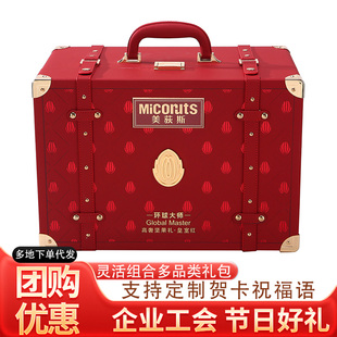 美荻斯坚果礼盒皇室红高档坚果炒货礼盒春节企业高端商务馈赠