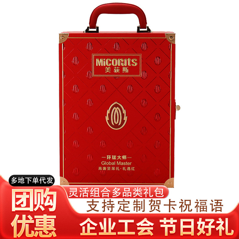 美荻斯环球大师礼遇红1440g