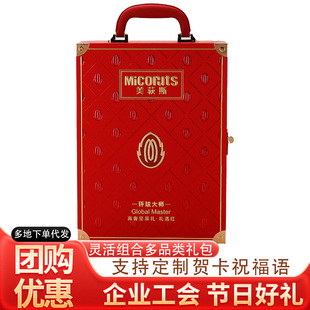 美荻斯坚果礼盒礼遇红混合干果组合企业送员工春节福利慰问定制款