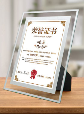 裱框个性创意水晶六寸摆台式奖状