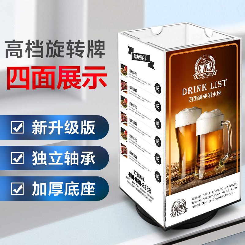旋转四面立式餐牌产品展示台签