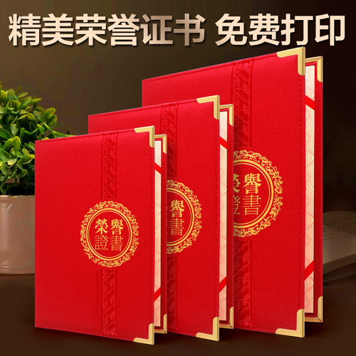皮质证书荣誉奖定做高档封面企业
