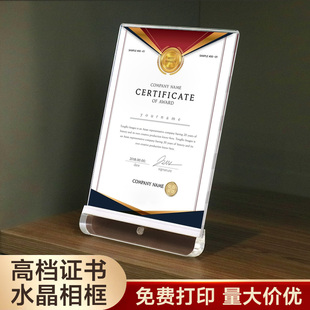 亚克力证件框 水晶奖牌 奖状授权框a4荣誉授牌高档代理证书授权书框架聘书定制婚纱相框高级金属证书框