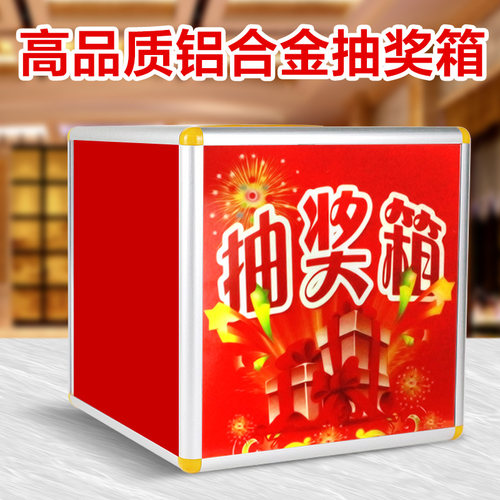抓奖箱抽奖道具创意的乒乓球趣味
