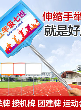 手举牌定制幼儿园班牌
