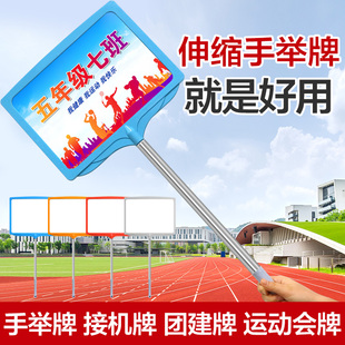 手举牌定制幼儿园班牌午托班托管班接送牌开学运动会KT板广告牌