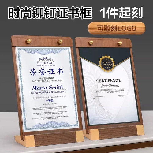 a4证照展示框专利证荣誉证书