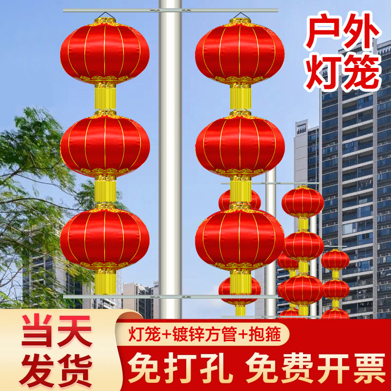 路灯杆灯笼春节户外灯笼灯杆灯笼新年绸缎灯笼电线杆连串灯笼