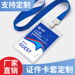 工牌卡套 工作证胸牌 员工胸卡挂套出入证件牌上岗胸卡套b3证件套带挂绳定制b4多功能一次性纸质学生校牌定做