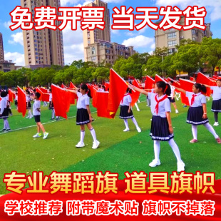 幼儿早操旗 舞蹈道具旗帜 课间操手拿小旗子幼儿园红蓝色彩旗儿童动手摇红旗木棒手摇旗器械体操蓝旗实木旗语