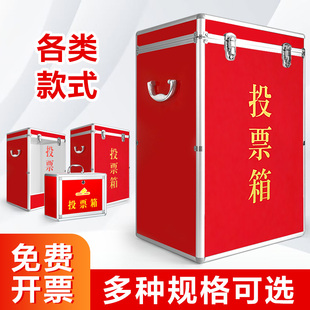 投票选举箱 手提投票箱会议选票箱透明大票箱大号塑料亚克
