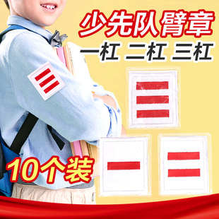 中队长二道杠袖标小学生大队委肩袖升级款三道杠棉布袖章标识杠牌队委标志优秀少先队班委臂章不伤衣魔术贴