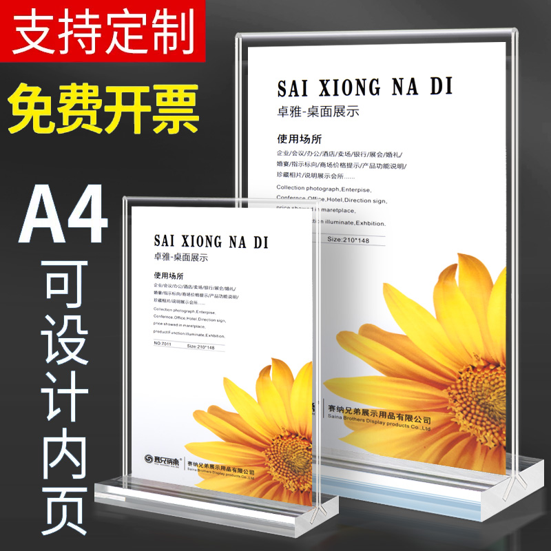 A4抽拉台签 亚克力展示牌A5台卡 立牌A6台牌桌牌T型广告价目表价格标价酒水菜单台签架立牌桌面餐牌双面透明