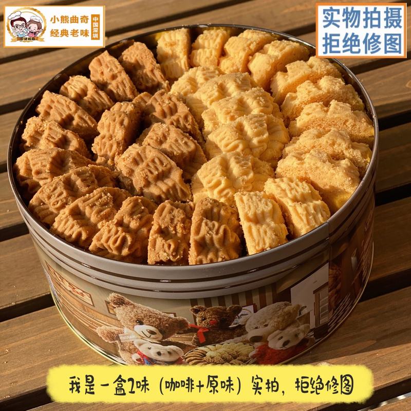 顺丰包邮48小时达【围裙娘娘】珍妮日记小熊曲奇饼礼盒手工烘焙