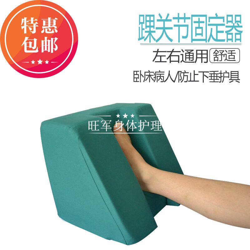 足下垂足跟垫脚矫正器防内外旋内外翻减压海绵护理养老院左右通用