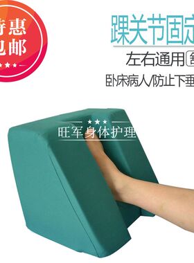 足下垂足下垂护理养老院矫正器