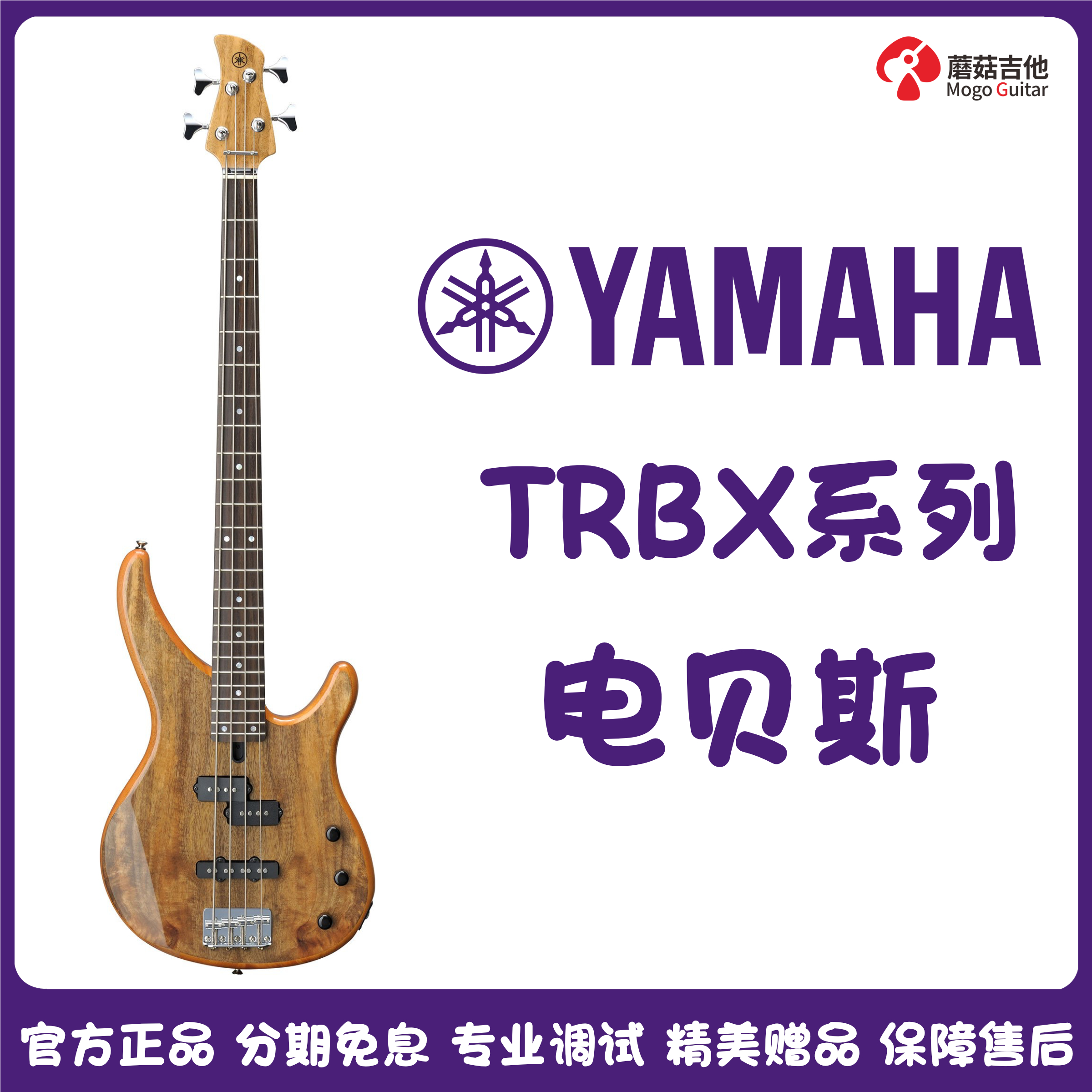 YAMAHA雅马哈TRBX174/304四弦电贝司系列305初学者电贝斯