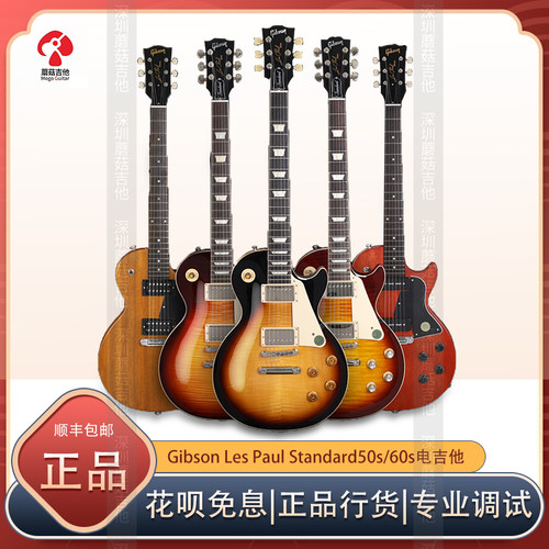 Gibson电吉他standardSLASH