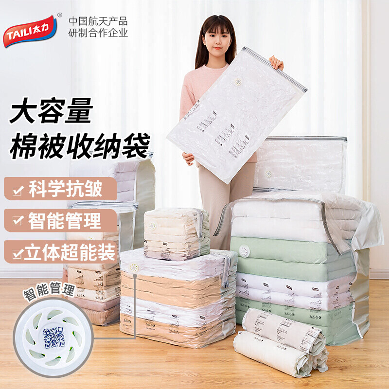 真空压缩袋免抽气立体大号衣服被子收纳袋所以换季防霉防尘袋按压,收纳整理,被子压缩袋,淘宝优惠券,粉丝福利购,淘宝优惠卷
