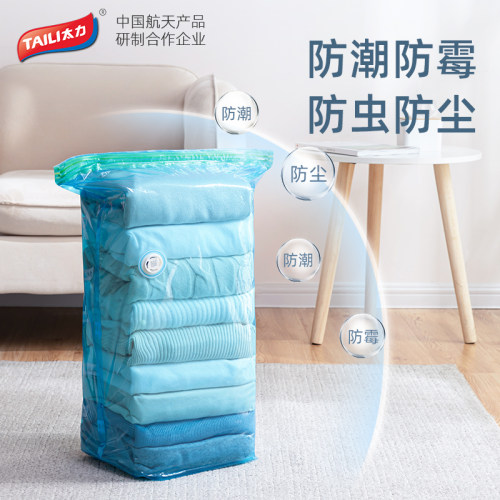 太力真空压缩袋大号收纳整理衣物