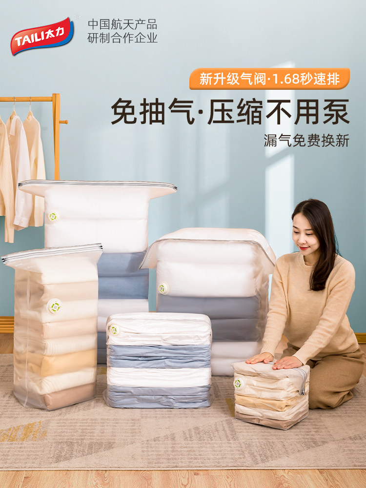衣服被子收纳袋真空压缩家用衣物棉被整理袋子防霉防潮羽绒服大号,收纳整理,被子压缩袋,淘宝优惠券,粉丝福利购,淘宝优惠卷