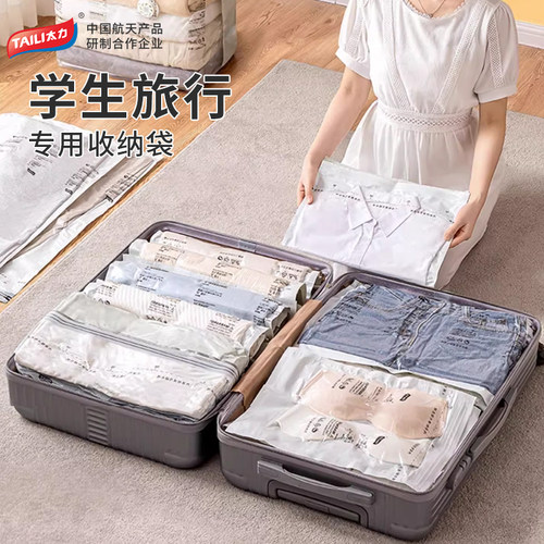 太力手卷旅行压缩袋加厚收纳袋