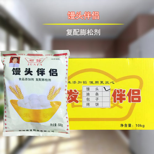 君发馒头伴侣中式面点包子