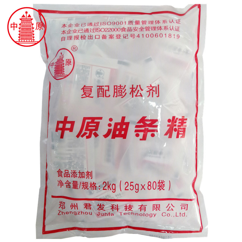 中原优惠装快速型即发油条膨松剂