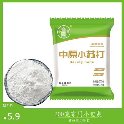 中原食用小苏打粉多功能