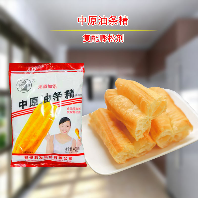 油条精中原膨松剂君发