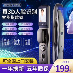 sornoenn全自动智能门锁 可视对讲远程解锁家用密码防盗指纹门锁