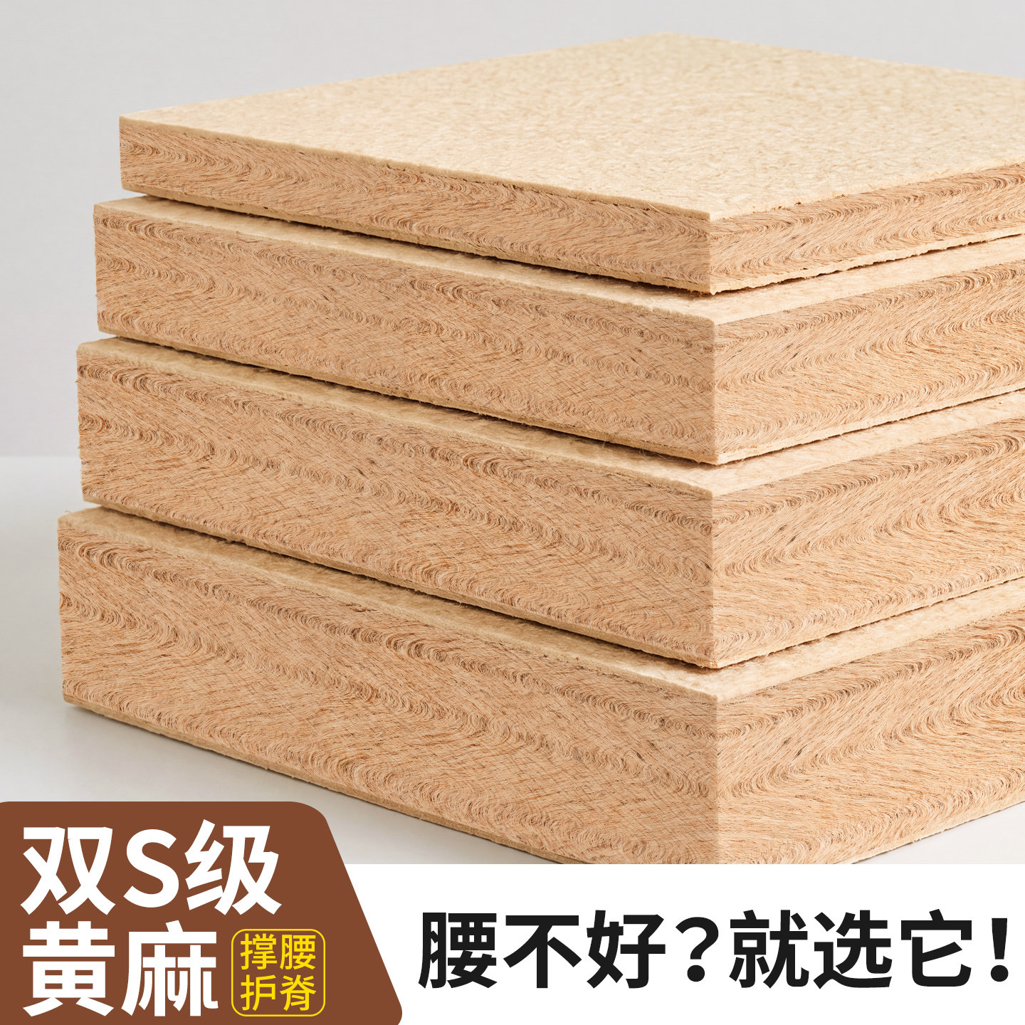 S级黄麻沙发垫椅子坐垫加硬护腰图片