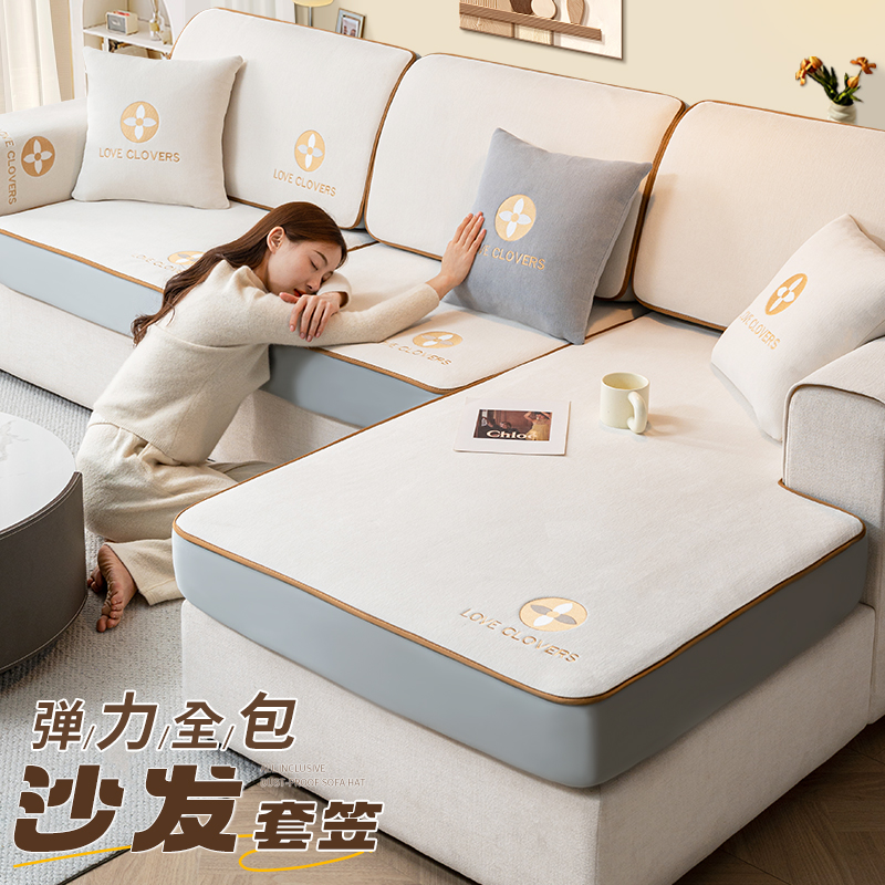全包三座一贵妃沙发套罩笠坐垫布