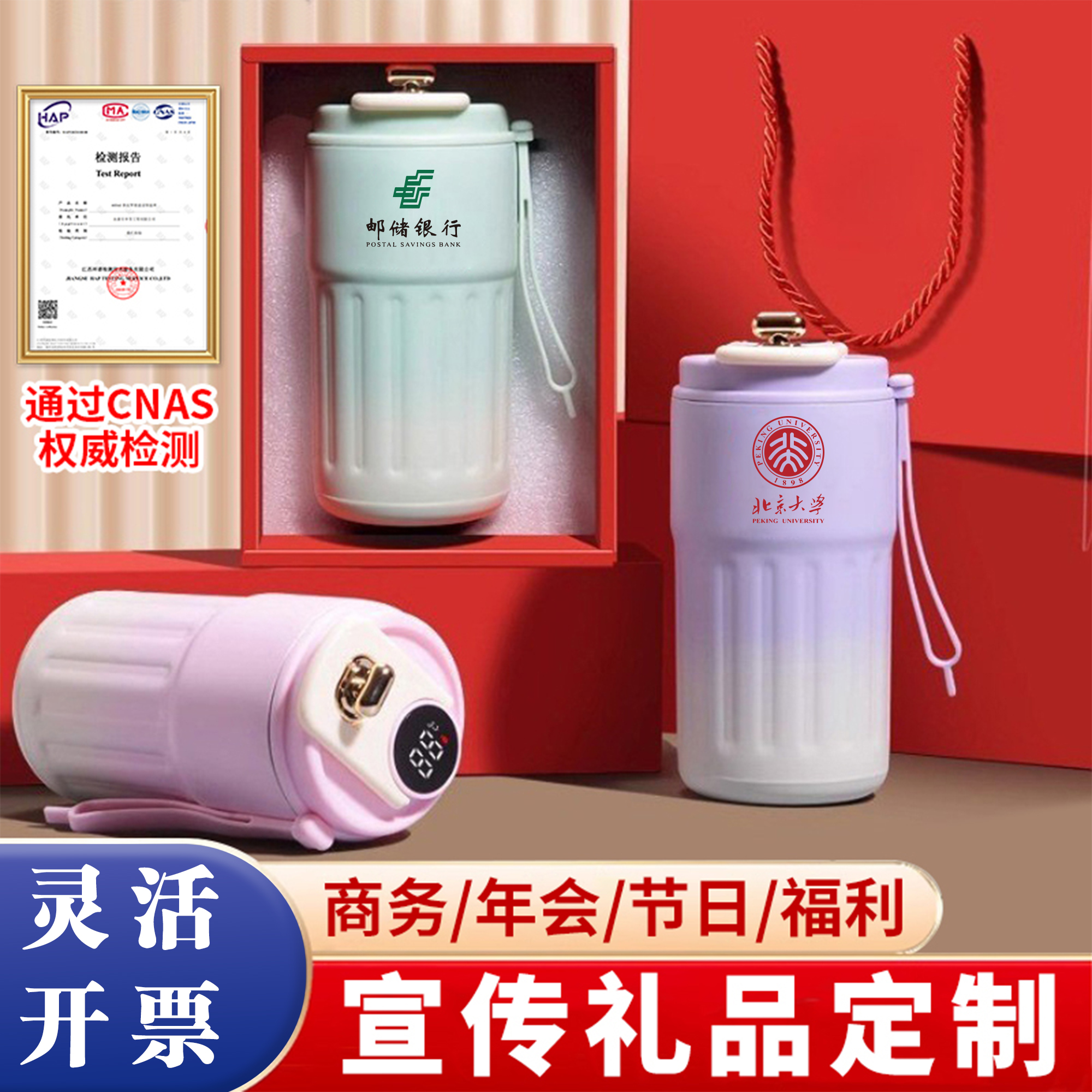 智能不锈钢保温杯定制logo公司开业活动礼物宣传小礼品实用伴手礼