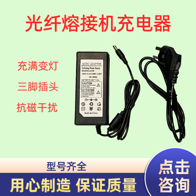 熔接机电池充电器DVP-740/760/16