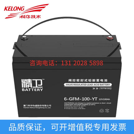 精卫蓄电池6-GFM-65YT 12V100AH 150 24 38UPS/EPS电源直流屏安防