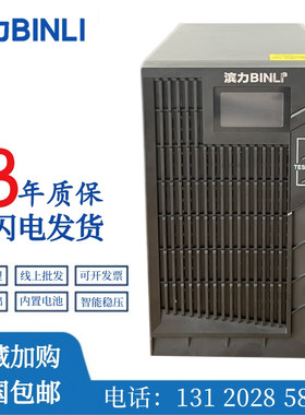 UPS不间断电源在线式3KVA/2400w电脑办公备用稳压停电智能C3K电源