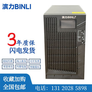 UPS不间断电源在线式3KVA/2400w电脑办公备用稳压停电智能C3K电源